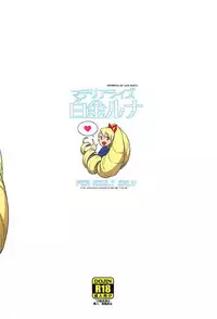 [Zenra Restaurant (Heriyama)] Materialize Shirogane Luna (Mega Man Star Force) [2018-01-04]