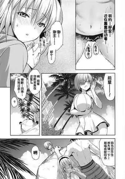 (C96) [Aigamodou (Ayakawa Riku)] Jeanne in Summer (Fate/Grand Order) [Chinese] [一只麻利的鸽子汉化x甜族星人出资]