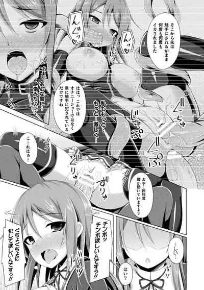 Daraku no Temptation - Fallen Tempation