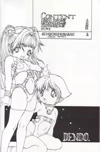 (C56) [Dasshifunnyuu (Nishi Iori, Akuta Noe, )] Denjin 1999 Dasshifunnyuuteki Sairoku Plus alpha (Various)