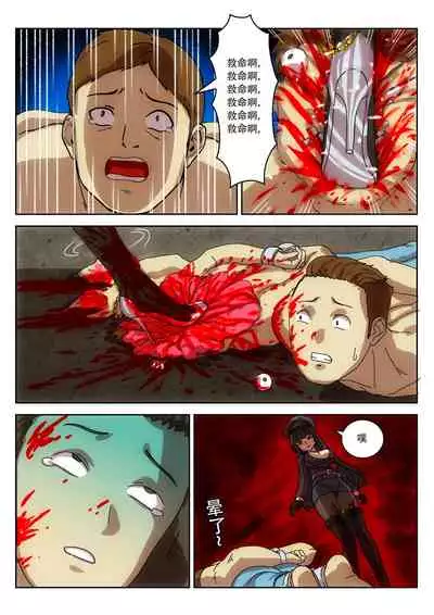 [Weixiefashi][Full Colour] Empire executioner Alice-sama's thigh-high boots trampling crushing torturing session [帝国处刑官爱丽丝大人的长靴踩杀拷问][全彩]