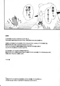 (Kouroumu 6) [Dr.VERMILION (Petenshi)] Kochiya daYo! Zenshin Shugyou (Touhou Project)