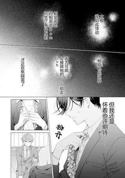 Shachouha Bokuno Iinaridesu|社长对我言听计从