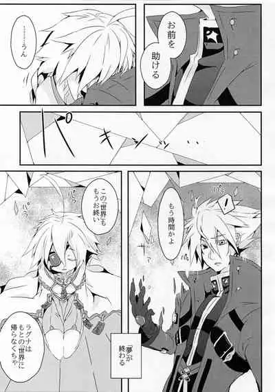 [Nekobakuchi (Uzukinoko)] Ningyou no Miru Yume wa (BLAZBLUE)