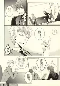 (SC56) [GK (Sasaki Kisara)] will you come with me? (Dramatical Murder)