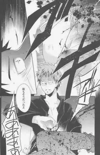 [Giant Killing]GOTTANI WAKATOBI 2