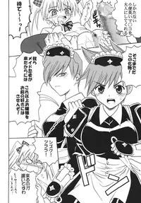(C74) [St. Rio (MyMeroD!)] Nakadashi Maid no Hinkaku 3 (Kamen no Maid Guy)