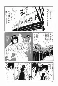 [Uchino Bungo] Gomen Asobase 1 - Seishun Hen