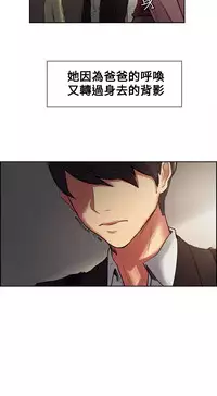 [Serious] Domesticate the Housekeeper 调教家政妇 Ch.29~42 [Chinese]中文