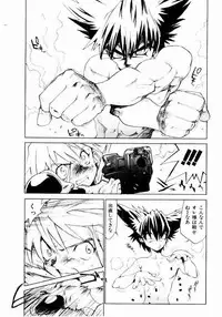 [Saitani Umetarou] Hot spot