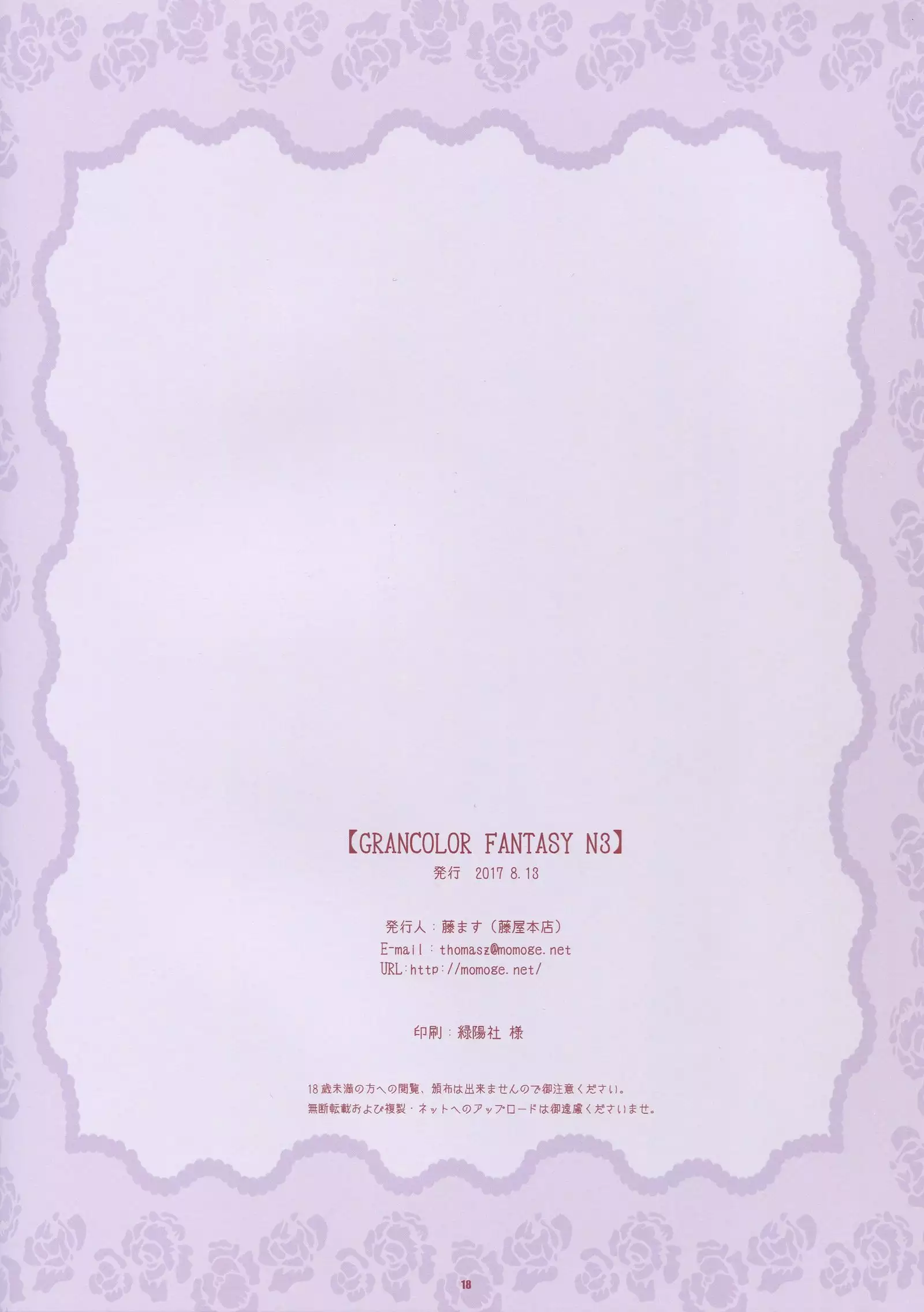 GRANCOLOR FANTASY N3