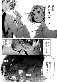 [Kobayashi Takumi] Crystal Days Ch. 1-12