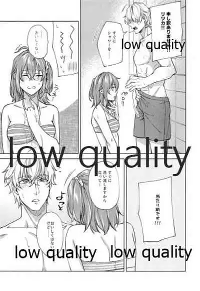 SUMMER SUMMER SUMMER