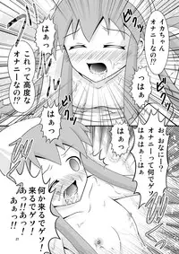 [ブラックエンゼル] 清○と早○とイカちゃんと!