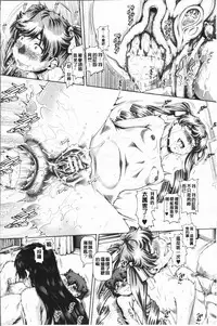 [TYPE.90] Inbo no Anazono [Chinese]