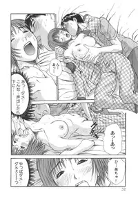 [Sano Takayoshi] Pittari!! 2