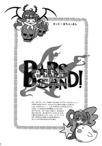 (C78) [Escargot Club (Juubaori Mashumaro)] B★RS SAND! (BLACK★ROCK SHOOTER)