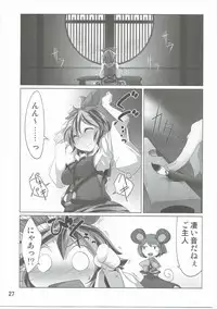 (C87) [Akikaze Asparagus, RPG COMPANY 2 (Aki)] Have Patience! (Touhou Project)