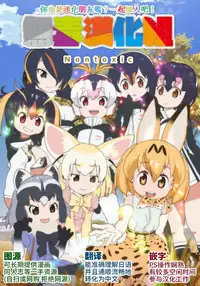 (C91) [Secret Society M (Kitahara Aki)] Ninshin Shichatta... Dareka "Tasukete". (Bishoujo Senshi Sailor Moon) [Chinese] [无毒汉化组]
