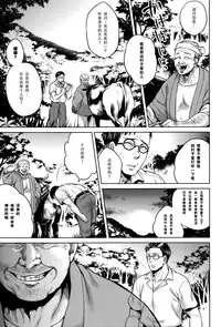 [Jyoka] Hachishaku Hachiwa Keraku Meguri - Igyou Kaikitan [Chinese] [CE家族社]