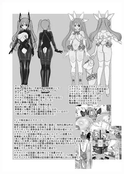 変身ヒロインチームの勇敢で仲間思いで絶対負けないピンク