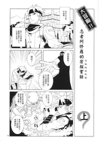 (FF20) [Service Heaven (Karei)] UnLove 3 (Unlight) [Chinese]