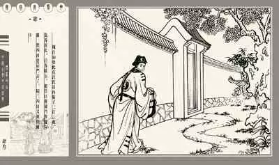 灯草和尚系列连环画 中国古善文化出版社