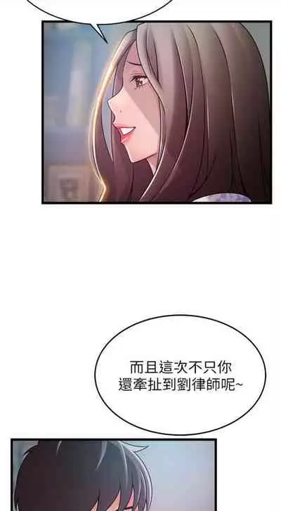 [週日] [Gyou & husky team] 弱點 1-93 官方中文（連載中）