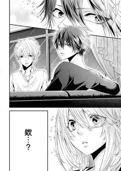 [Sakino yuya] Forowā-san ni ai ni ittara urekko aidorudeshita. | 去见了互fo发现居然是人气爱豆(Ikemen'aidoru no etchinaitazura ni komattemasu… ~tsuansorojī) [Chinese] [莉赛特汉化组]