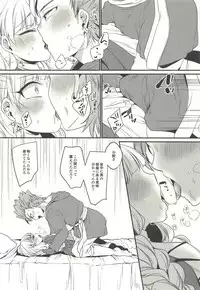 (C94) [LOVELYPLACE (Kirekawa)] Kodomo ja Nai kara Oyasuminasai no Kiss dake ja Manzoku Dekinai (Dragon Quest XI)