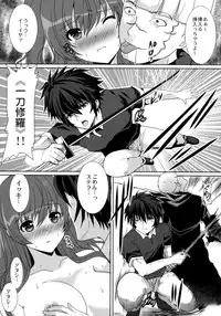 (C89) [Neko to Hato (Hatoya Mameshichi)] Hime-sama Kishi no Midara na Koukishin (Rakudai Kishi no Cavalry)