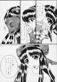 [一番街 (神野裕志郎)] San (Samurai Spirits)