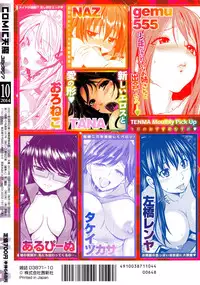 COMIC Tenma 2014-10
