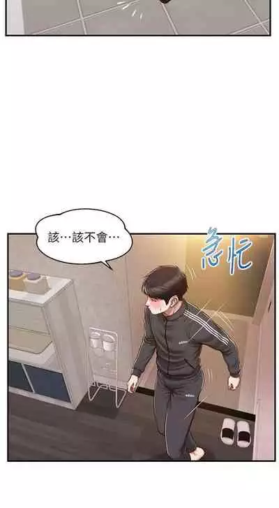 【周三连载】纯情的崩坏(作者:Aru&色色思想) 第1~22话