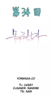[Park Hyeongjun] Sweet Guy Ch.22-34 (Chinese)