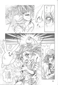 (CR24) [Studio BIG-X (Arino Hiroshi)] Mousou Mini Theater 3 (Cardcaptor Sakura, Fushigi Mahou Fun Fun Pharmacy)