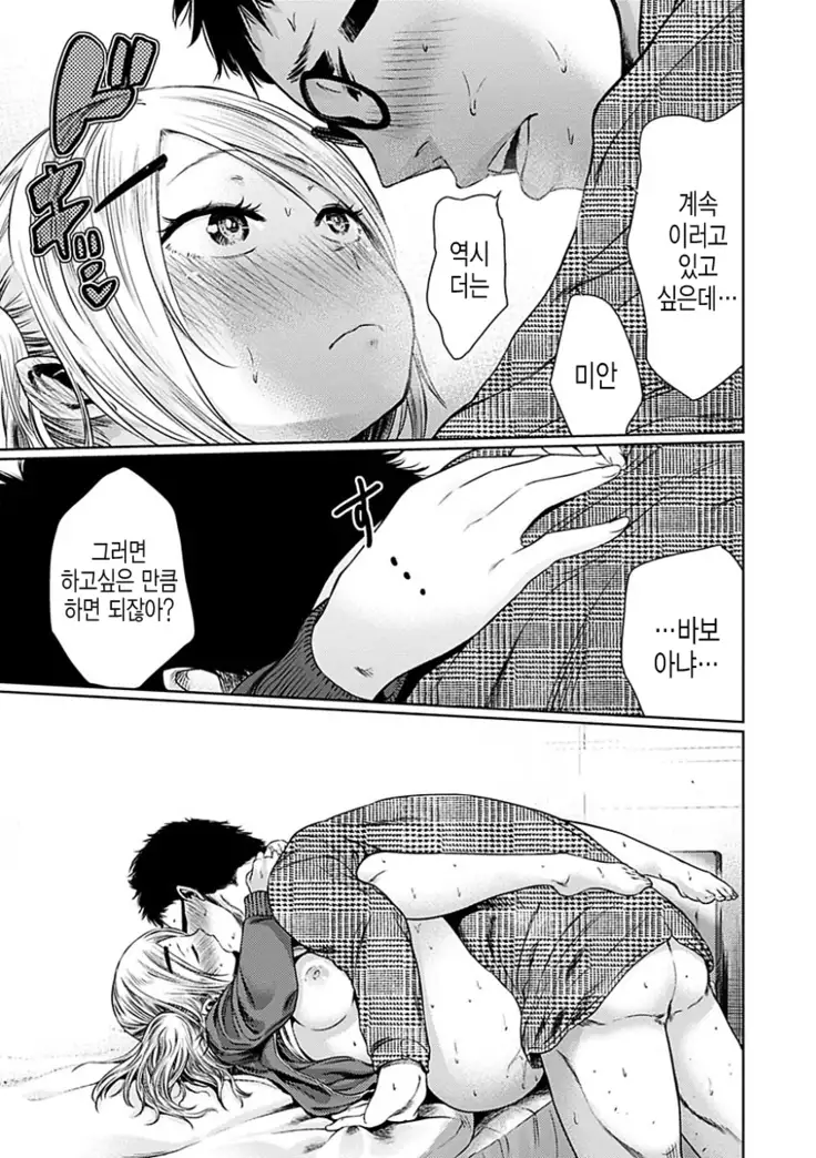 Yoihajime | 저녁의 시작