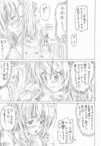 (C71) [MARUTA-DOJO (MARUTA)] Otome wa Boku de Nani Shiteru (Otome wa boku ni koi shiteru)