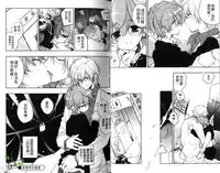 [Toujou Sakana] Pink no Teisoutai | 小粉紅的貞操帶 [Chinese]