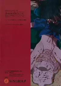 (Reitaisai 12) [02 (Harasaki)] 0210564801 (Touhou Project)