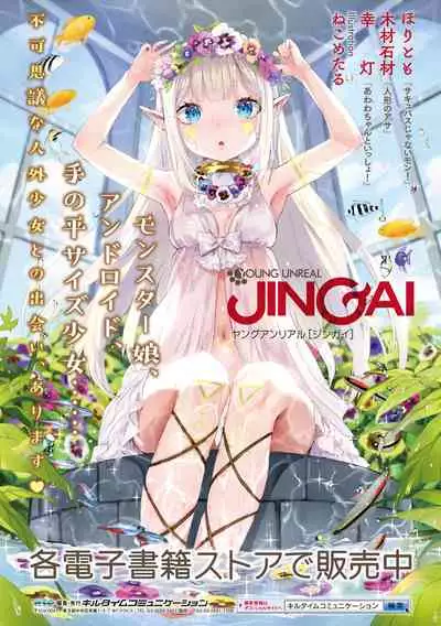 千年隷嬢 ~マイレディ、マイマスター~