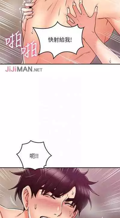 【周六更新】邻居人妻(作者:李周元 & 頸枕) 第1~49话