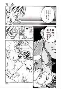 [Hidiri Rei] Shinzou Jinrui Popoko-chan Sesshoku-hen - Neo Creative Humankind Popoko Chang .2