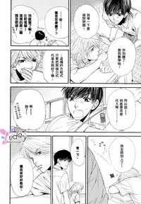 [Narazaki Souta] Kotsuari Monster [Chinese]