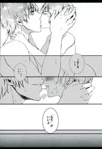 (SUPER25) [Teionyakedo (Secco)] Arashi no Yoru ni, (Boku Dake ga Inai Machi)