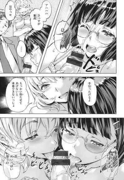 [Nagayori] Adameku Hana-tachi - Amorous Blossoms