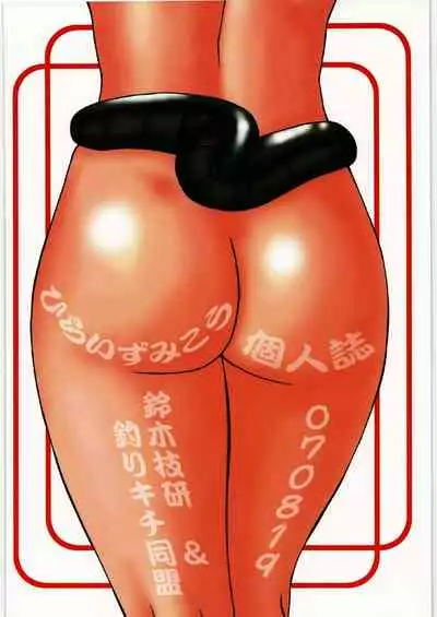 (C72) [Tsurikichi Doumei (Hiraizumi Kou)] Moshimo Echidna to Okarerunaraba | When You're Partners with Echidna... (Queen's Blade) [English] [CopyOf]