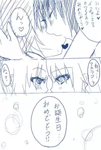 [Kira Maru] Athrun Tanjoubi Manga