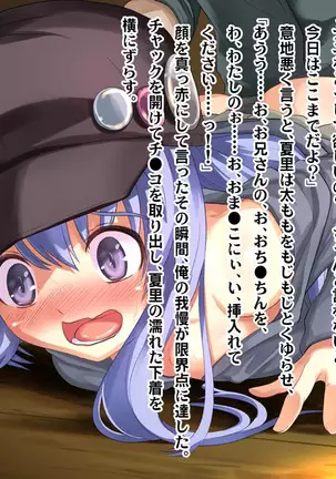 Shoujo Kyuu Seichou Chuu ~Hazukashigariya no Shojo ga Nurenure Inran ni Natte Iku Made~