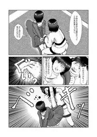 [某坊主] 野糞をプロデュース